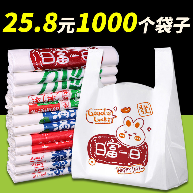 外卖打包袋餐饮商用加厚食品袋背心手提塑料袋批发一次性方便袋子,包装,礼品袋/塑料袋,淘宝优惠券,粉丝福利购,淘宝优惠卷
