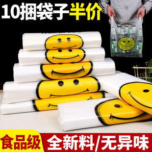 食品级笑脸塑料袋子透明手提食品专用方便袋一次性外卖打包袋批发