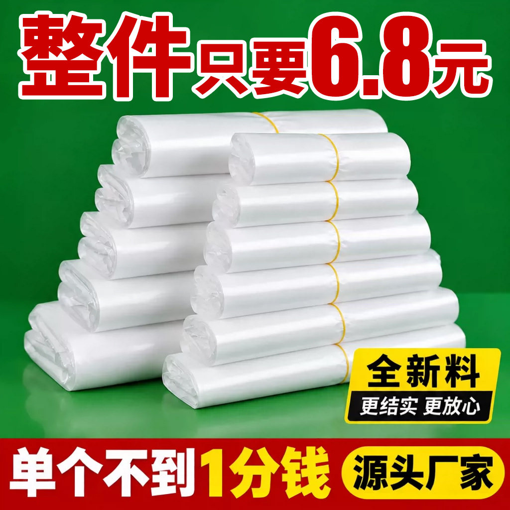 白色食品级塑料袋子批发加厚大号家用商用超市外卖打包背心袋厂家