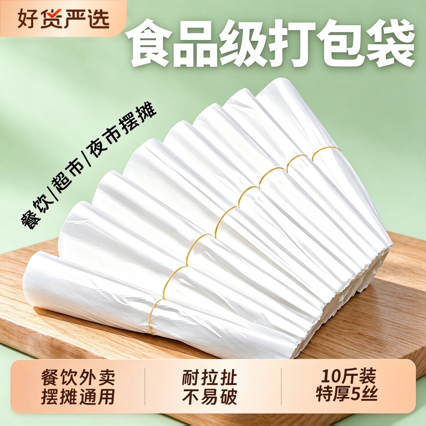 特厚5丝透明食品袋塑料袋批发一次性外卖打包袋背心式购物手提袋