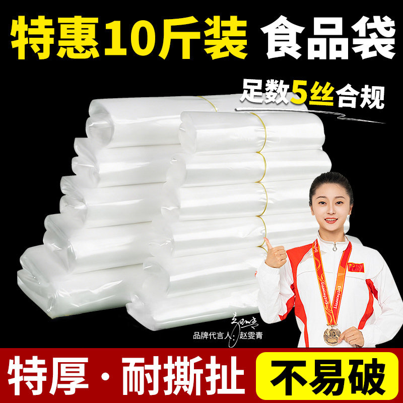 特惠10斤透明食品袋塑料袋批发一次性外卖打包袋背心式购物手提袋