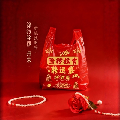 久泽除秽转运吉祥袋红色加厚加大