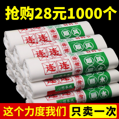 久泽包装PE全新料卡通网红打包袋