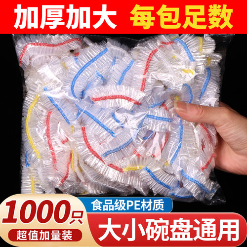 食品级耐高温可蒸煮加厚保鲜套罩