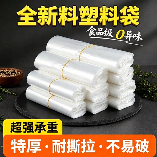 白色塑料袋批发背心袋透明方便袋