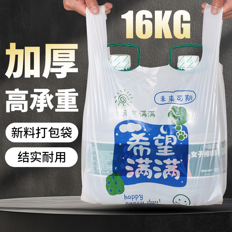 一次性外卖塑料打包袋加厚手提袋食品级蛋糕烘焙店透明包装可定制