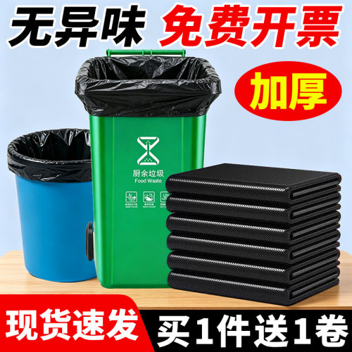 黑色特大加厚平口垃圾袋商用批发
