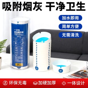 一次性发泡烟灰缸加厚自带灭烟沙防飞灰防烟味车载办公室家用免洗