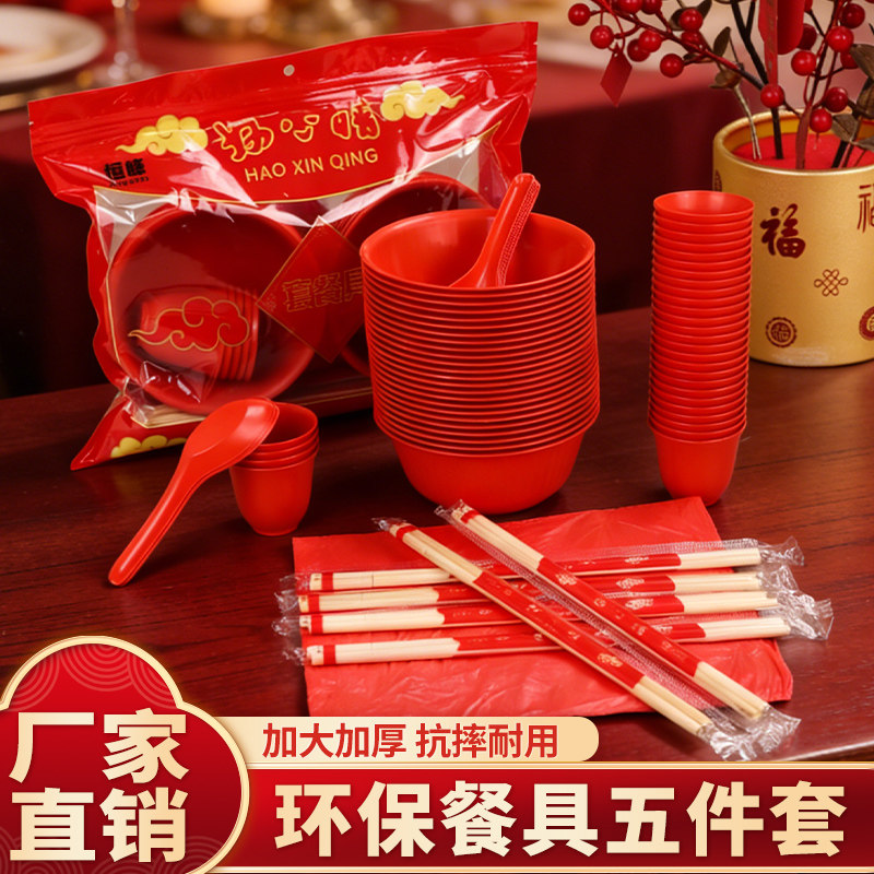 红色一次性餐具套装五件套加厚图片