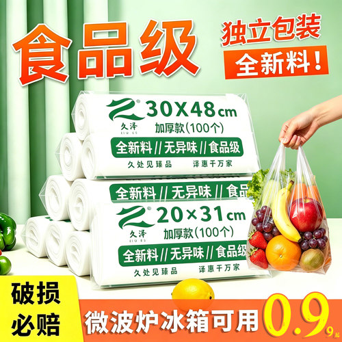 食品级塑料袋独立包装白色打包袋