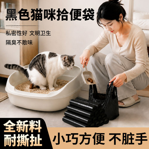 小巧方便不脏手猫咪便便袋子批发