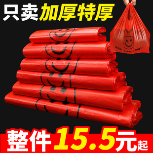 塑料袋食品级袋子笑脸方便袋外卖大打包袋红色加厚食品专用袋批发