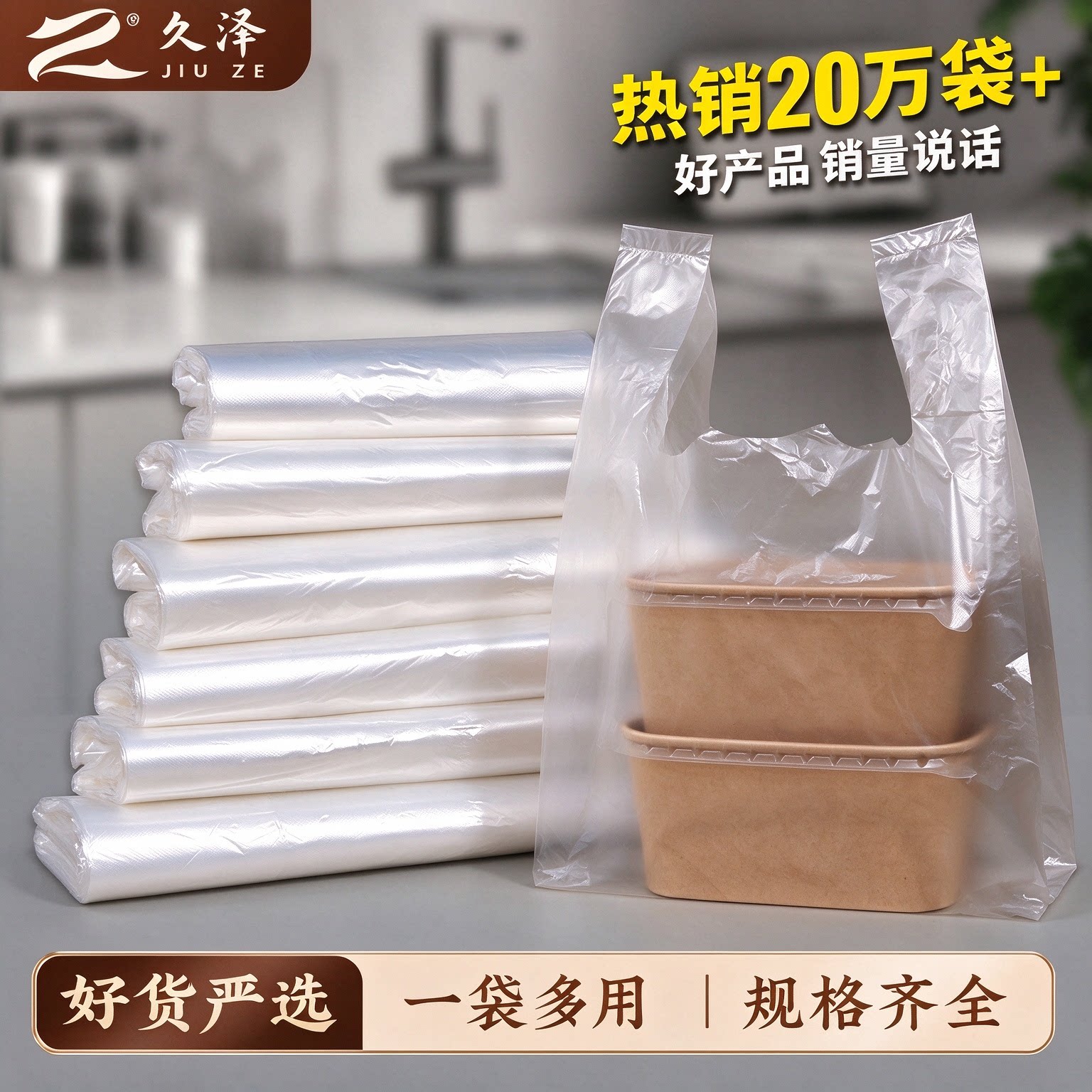透明塑料袋食品袋加厚一次性早餐袋外卖打包袋背心袋白色方便袋子