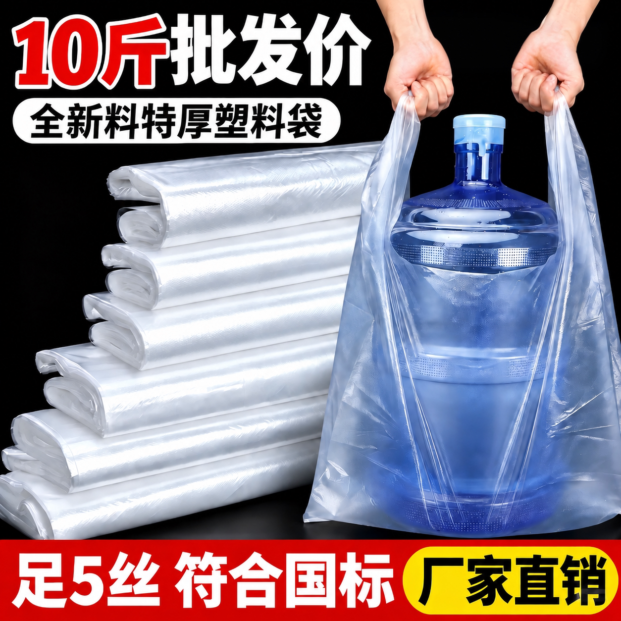 特厚塑料袋食品级透明手提方便袋商用背心打包袋子批发5丝国标