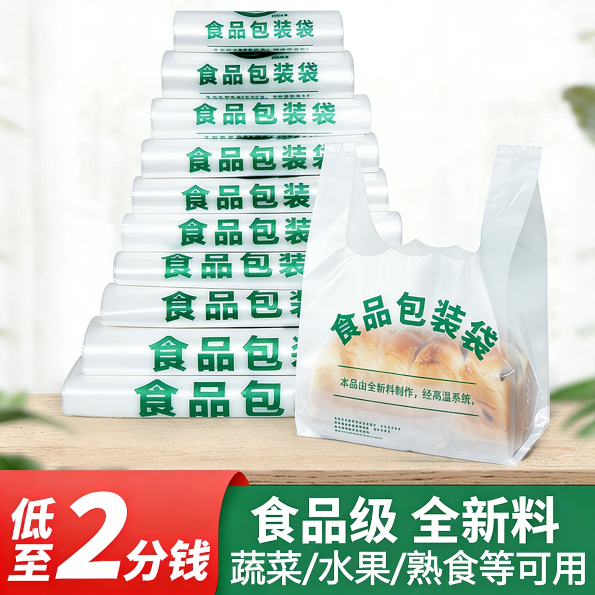 食品袋透明塑料袋加厚食品级手提背心袋超市购物打包方便袋子批发