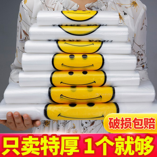 久泽全新料加厚白色笑脸袋