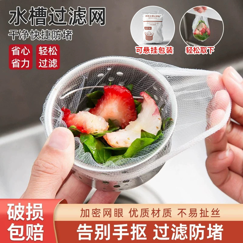 厨房水槽过滤网一次性下水管道水池洗菜盆洗碗剩菜池地漏垃圾漏网