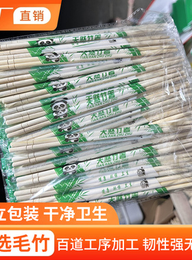 一次性竹筷子食品级家商用批发加长加粗外卖饭店专用方便卫生筷子