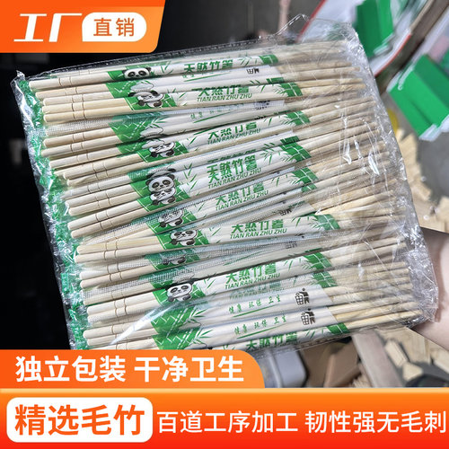 【快餐外卖都在用】一次性竹筷子