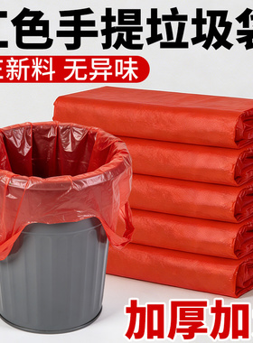 红色塑料袋食品级厨房家用垃圾袋大号背心式手提袋一次性袋子批发