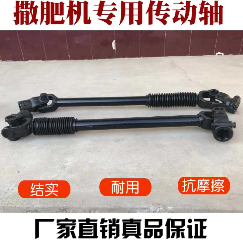 大型撒肥机万向节传动轴农用施肥机配件后置多功能施肥器全套配件