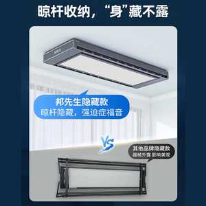 邦先生新品M33超薄隐形电动晾衣架 智能遥控阳台升降嵌入晾衣机