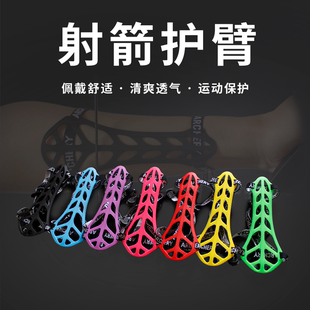 射箭护臂专业竞技反曲弓护具弓箭尼龙碳光弓美猎传统弓风羽弓坊