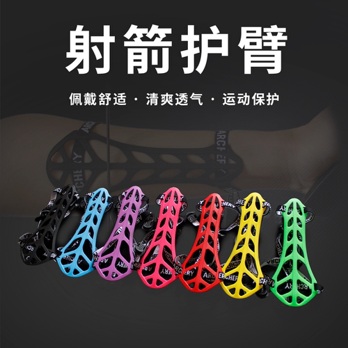 风羽弓坊射箭护臂反曲弓弓箭护具