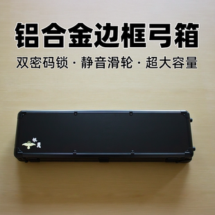 铝合金边框弓箱银翼静音滑轮密码锁大容量反曲弓箭套装顺丰包邮