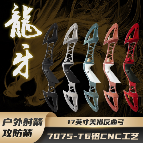 风羽弓坊龙牙美猎攻防箭户外射箭