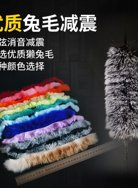 獭兔毛减震弓弦减震香蒲毛球