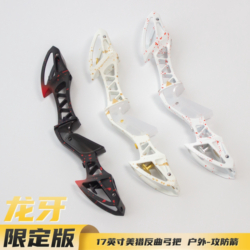 风羽弓坊龙牙3代限定版陶瓷涂层