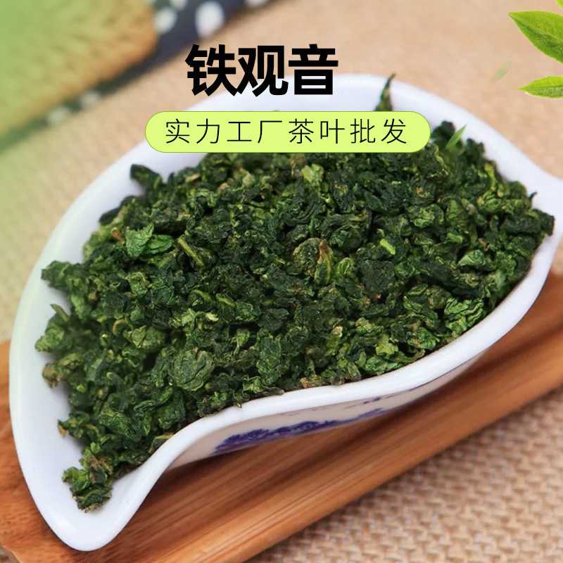 崇华 铁观音浓香型高山乌龙茶叶礼盒装跑江湖地摊实体店货源批发
