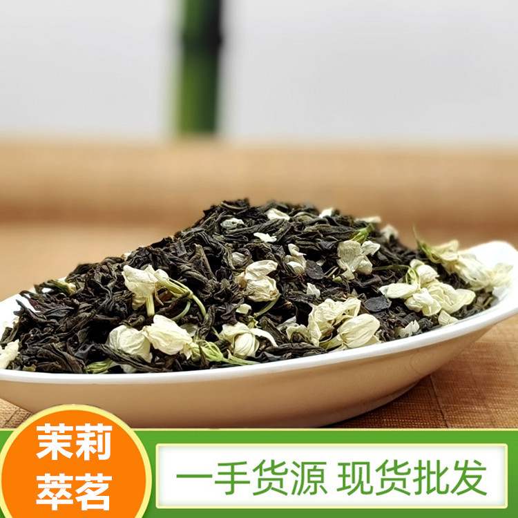 广西横县茉莉花茶茉莉花毛尖绿茶奶茶散装茶叶水果茶