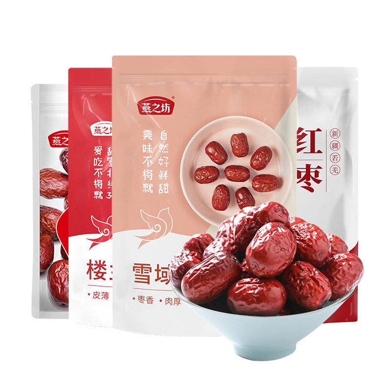 【燕之坊】新疆和田大枣 皮薄肉厚大红枣 和田红枣子大量