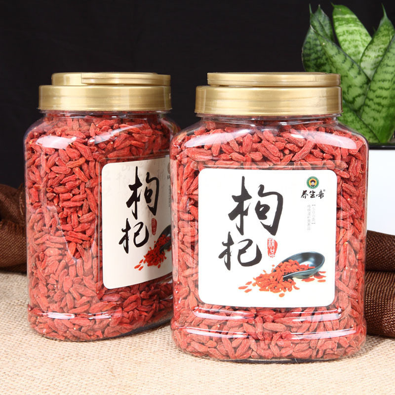 【养生帝】枸杞批发价格特级枸杞瓶装苟杞子特产枸杞500g125g