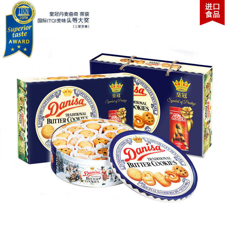 进口丹麦皇冠曲奇饼干72-908克可选丹尼斯黄油丹麦风味批发盒装