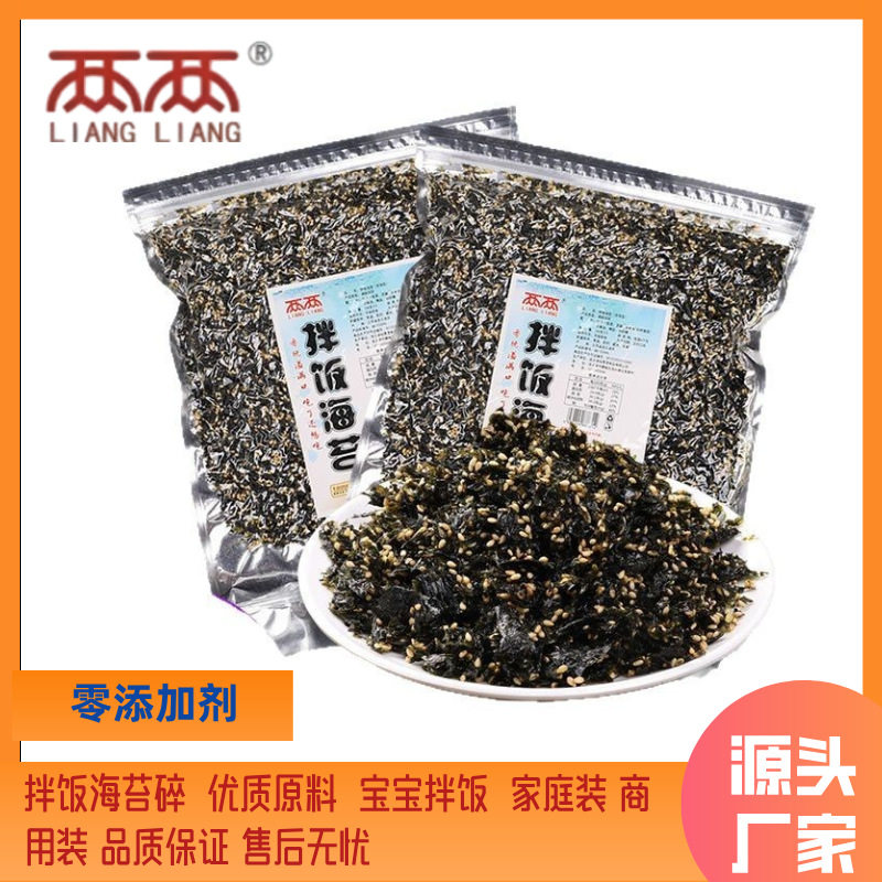 拌饭海苔芝麻炒海苔儿童拌饭宝宝零食小吃厂家直销商用批发
