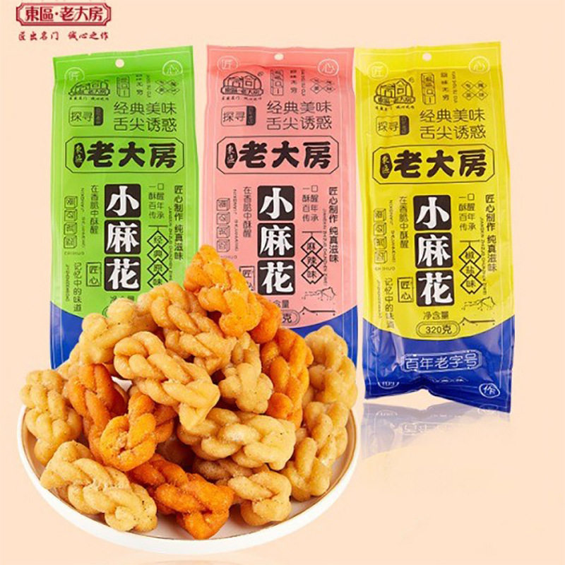 上海老大房小麻花咸香酥脆传统糕点点心麻花饱腹休闲零食小吃批发