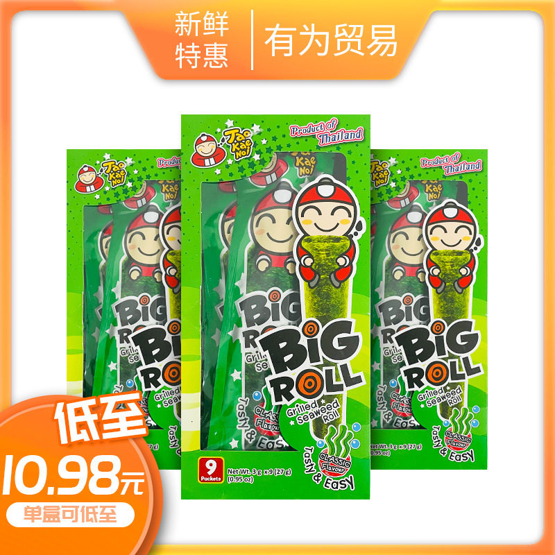 老板仔海苔卷27g盒装烧烤味香脆海苔办公室休闲小吃零食看剧解馋