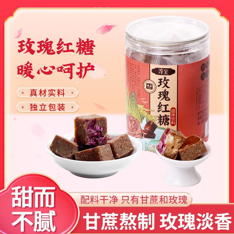 手工甘蔗食用重瓣玫瑰红糖女生经期调理红糖方块500g罐装