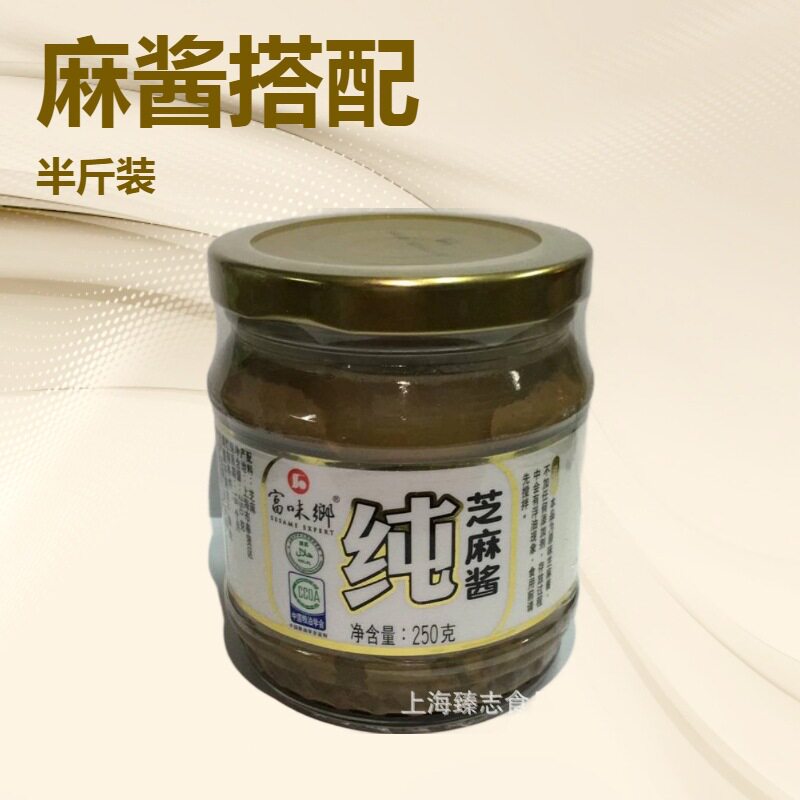 富味乡纯黑芝麻酱 250g火锅拌饭拌面热干面糕点 烘焙量大包邮