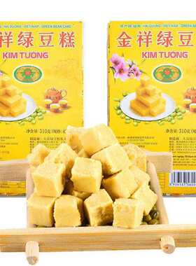 越南进口特产金祥绿豆糕42盒装8090后怀旧老式传统糕点儿时回忆