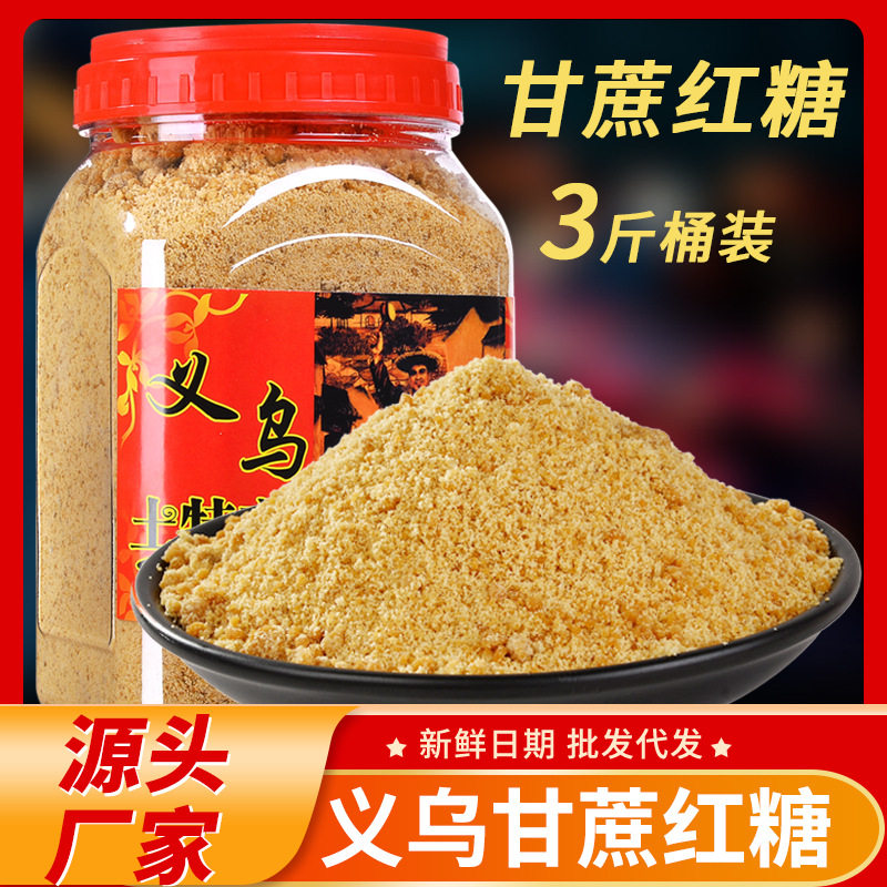 义乌特产红糖土纯手工古法正宗老红糖纯正月子散装产妇月子