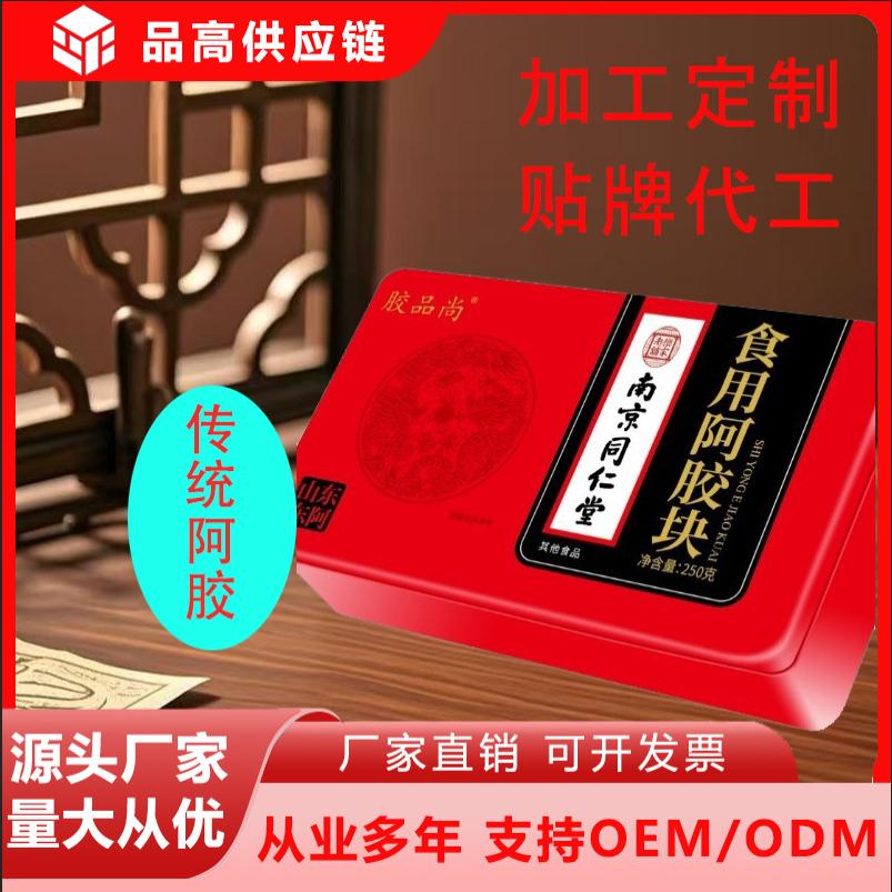 南京同仁堂阿胶片阿胶块驴皮熬制好阿胶礼盒装250g阿胶膏料