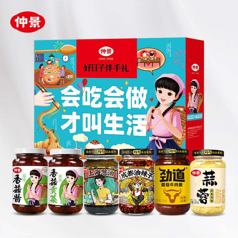 礼盒-仲景香菇酱牛肉酱上海葱油成都红油贵州辣子鸡蒜蓉河南特产