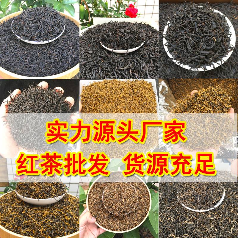 浓香新茶正山小种 金骏眉红茶500g散装小种红茶茶叶金骏眉批发