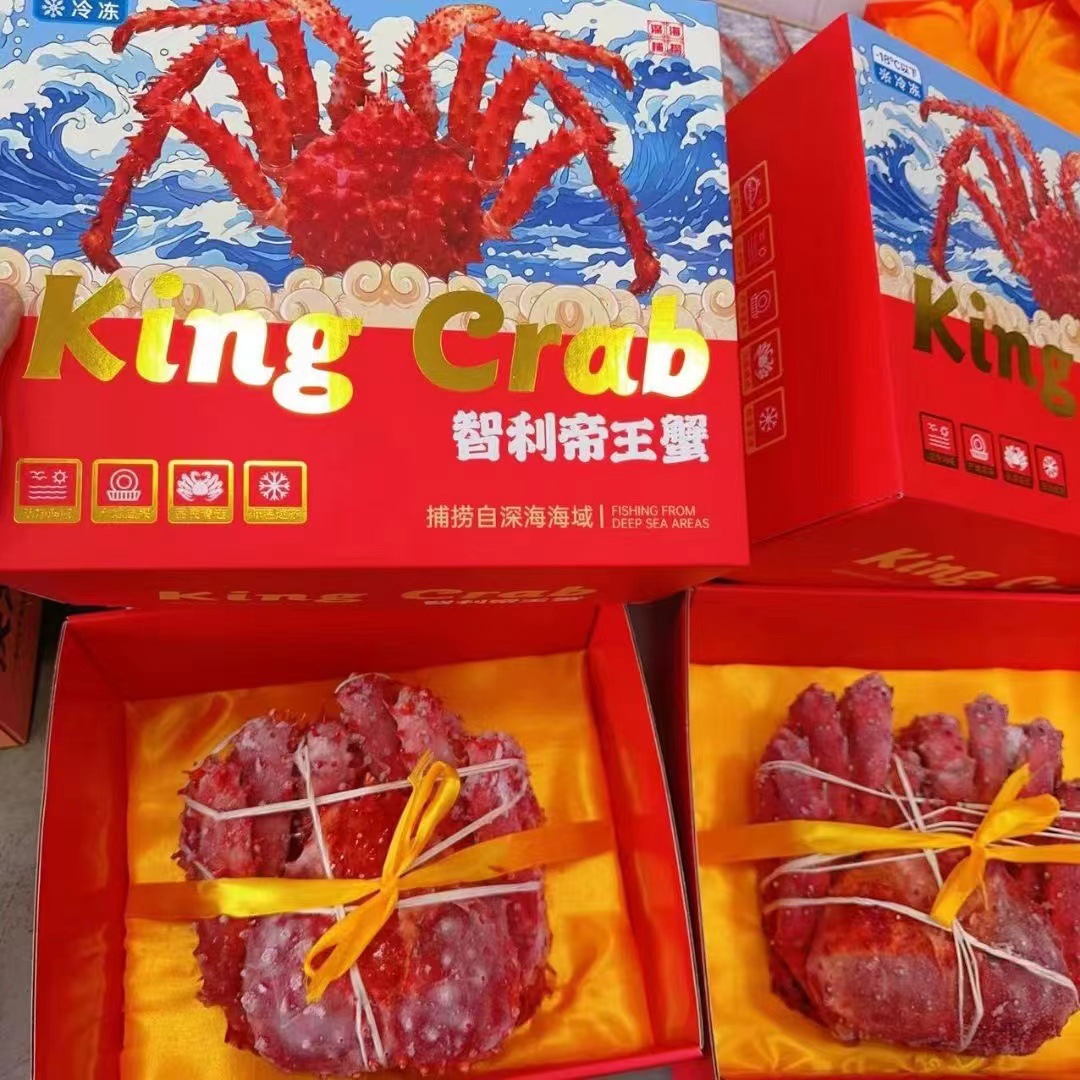 智利帝王蟹熟冻帝王岛皇帝蟹大蟹螃蟹无冰海鲜日料新鲜礼盒