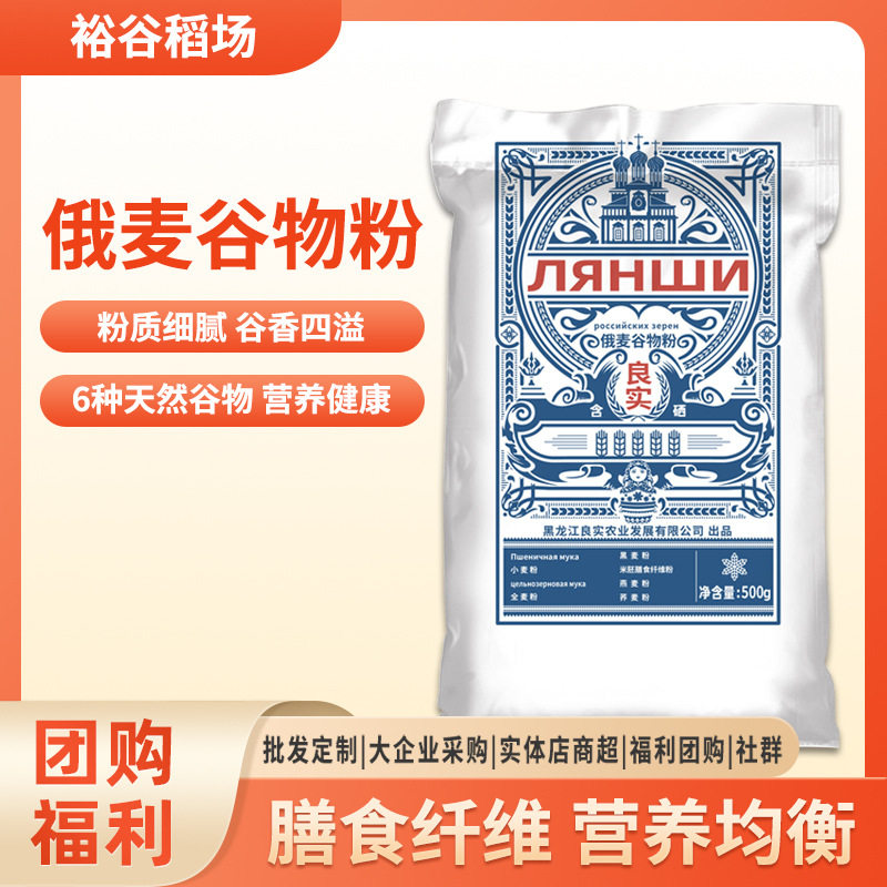 俄罗斯低筋面粉500g 蛋糕面包饼干烘焙原料小麦粉低筋面粉烘培材