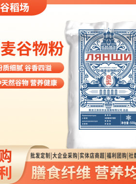 俄罗斯低筋面粉500g 蛋糕面包饼干烘焙原料小麦粉低筋面粉烘培材
